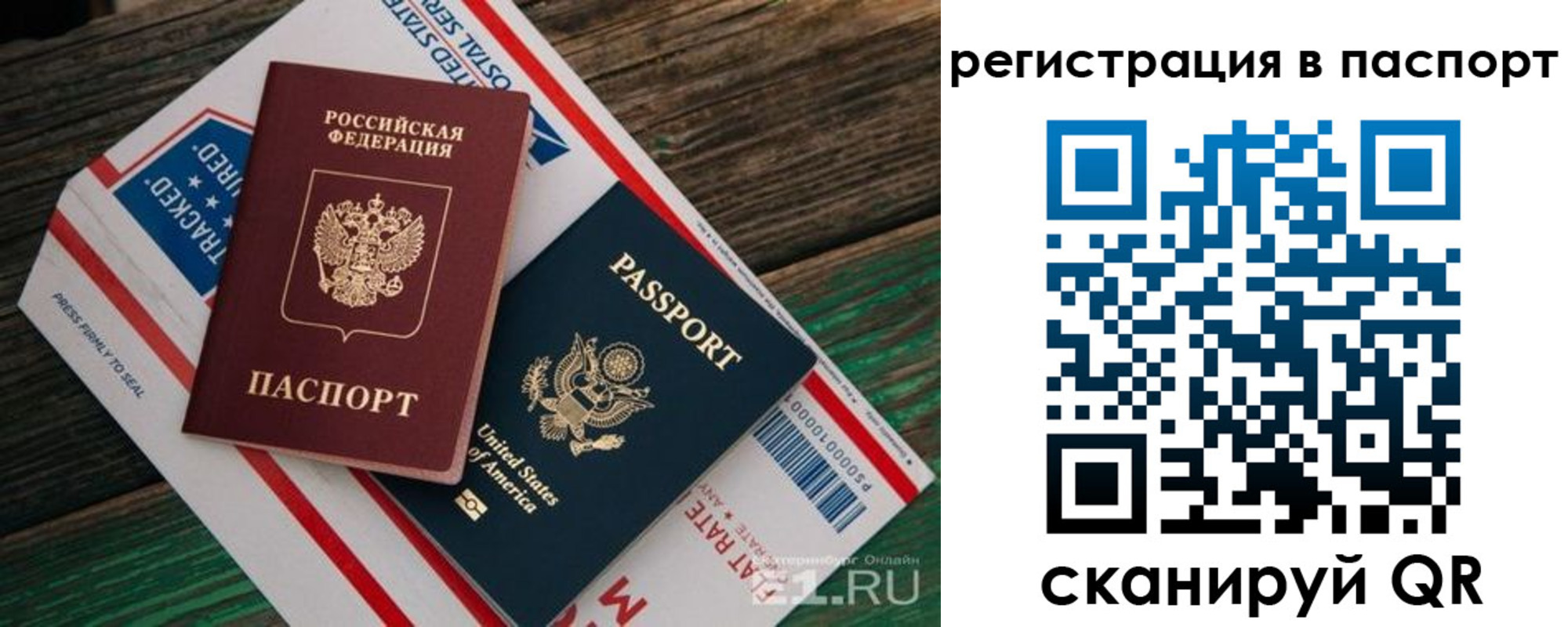 временная регистрация надежно в Переславль-Залесском
