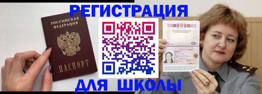 прописка регистрация в Переславль-Залесском