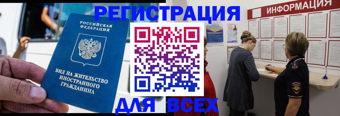 прописка в квартире в Переславль-Залесском