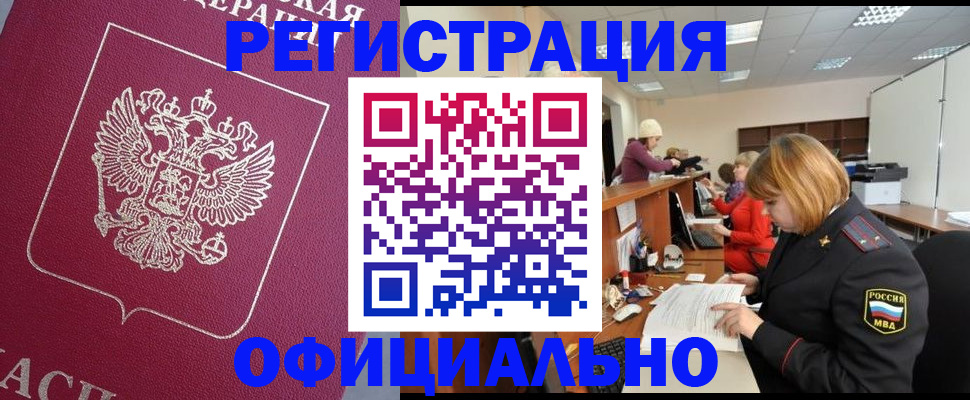 временная прописка в Переславль-Залесском
