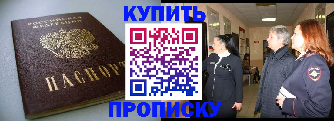 временная регистрация в Переславль-Залесском